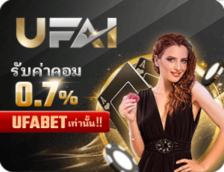 ไฮโล เสือมังกร และคาสิโนสดเอเชียโต๊ะใหญ่ - UF24K