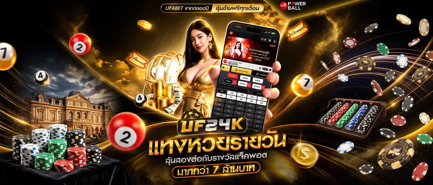 UF24K เว็บตรงไม่ผ่านเอเย่นต์ คาสิโนสด แทงบอล สล็อต หวยออนไลน์ อันดับ 1