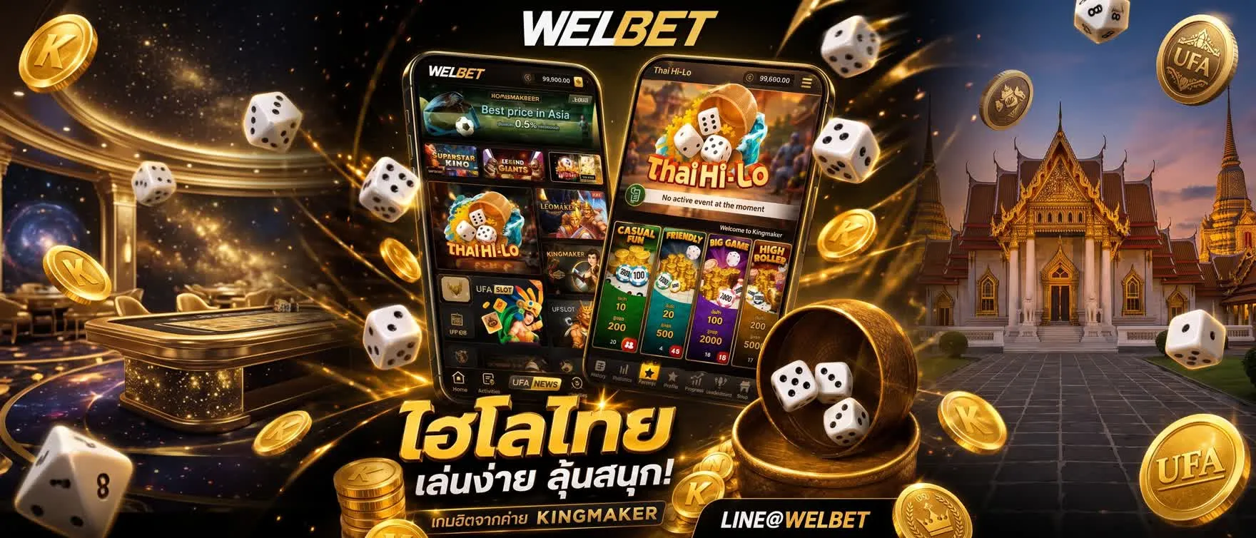 หวยออนไลน์ บาทละ 950 เกมไพ่ป๊อกเด้ง ยิงปลา และเดิมพันอีสปอร์ต UF24K VIP